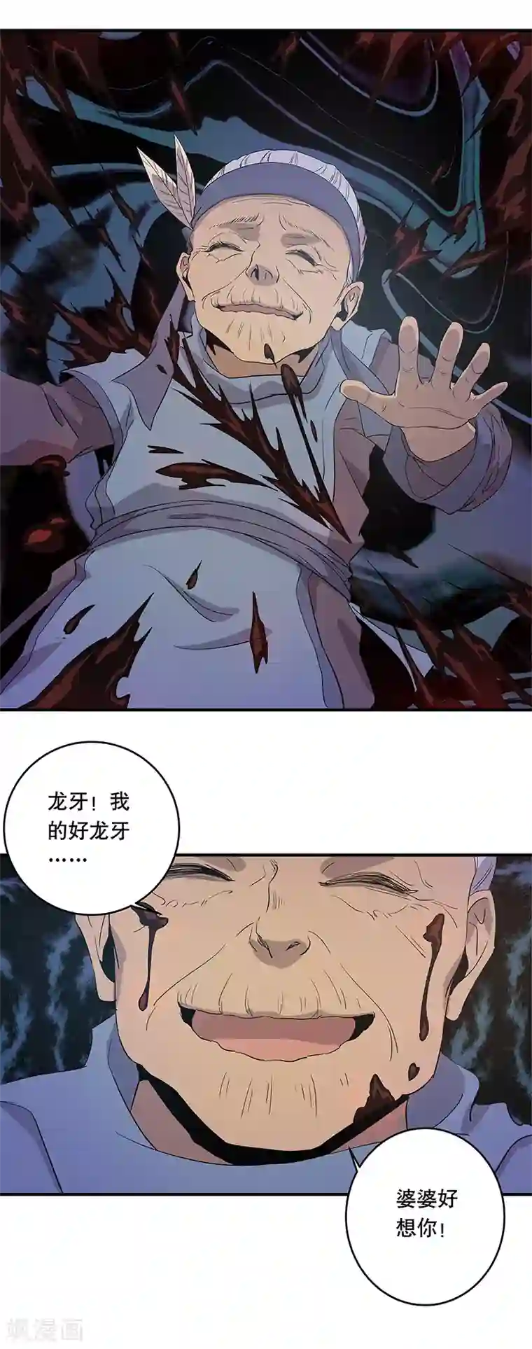 龙之九子第34话