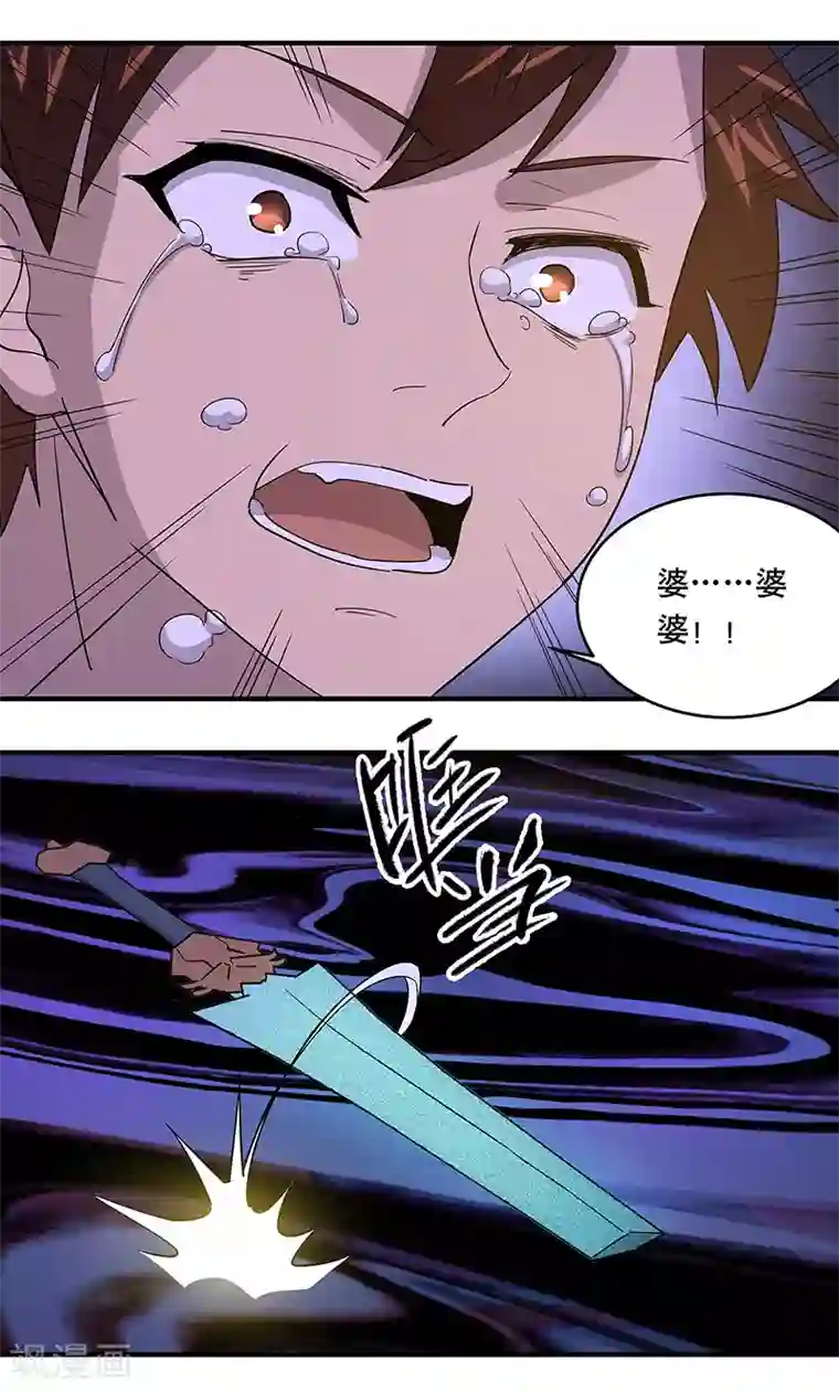 龙之九子第34话