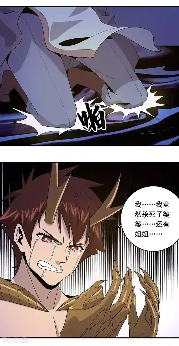 龙之九子第34话