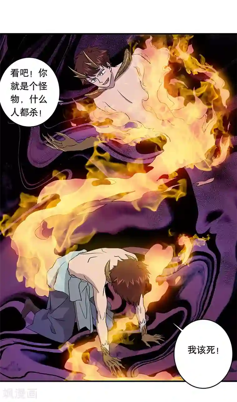 龙之九子第34话