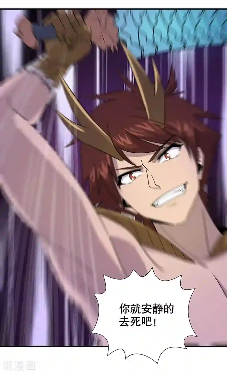 龙之九子第34话