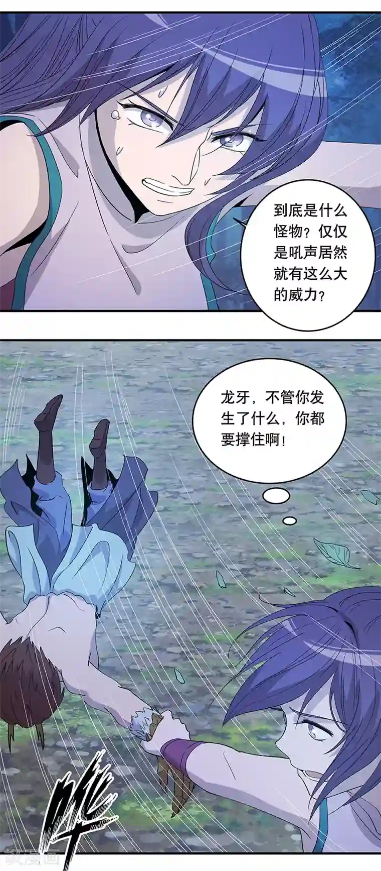 龙之九子第34话