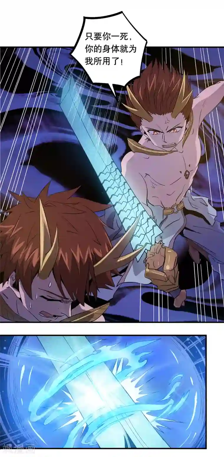 龙之九子第35话