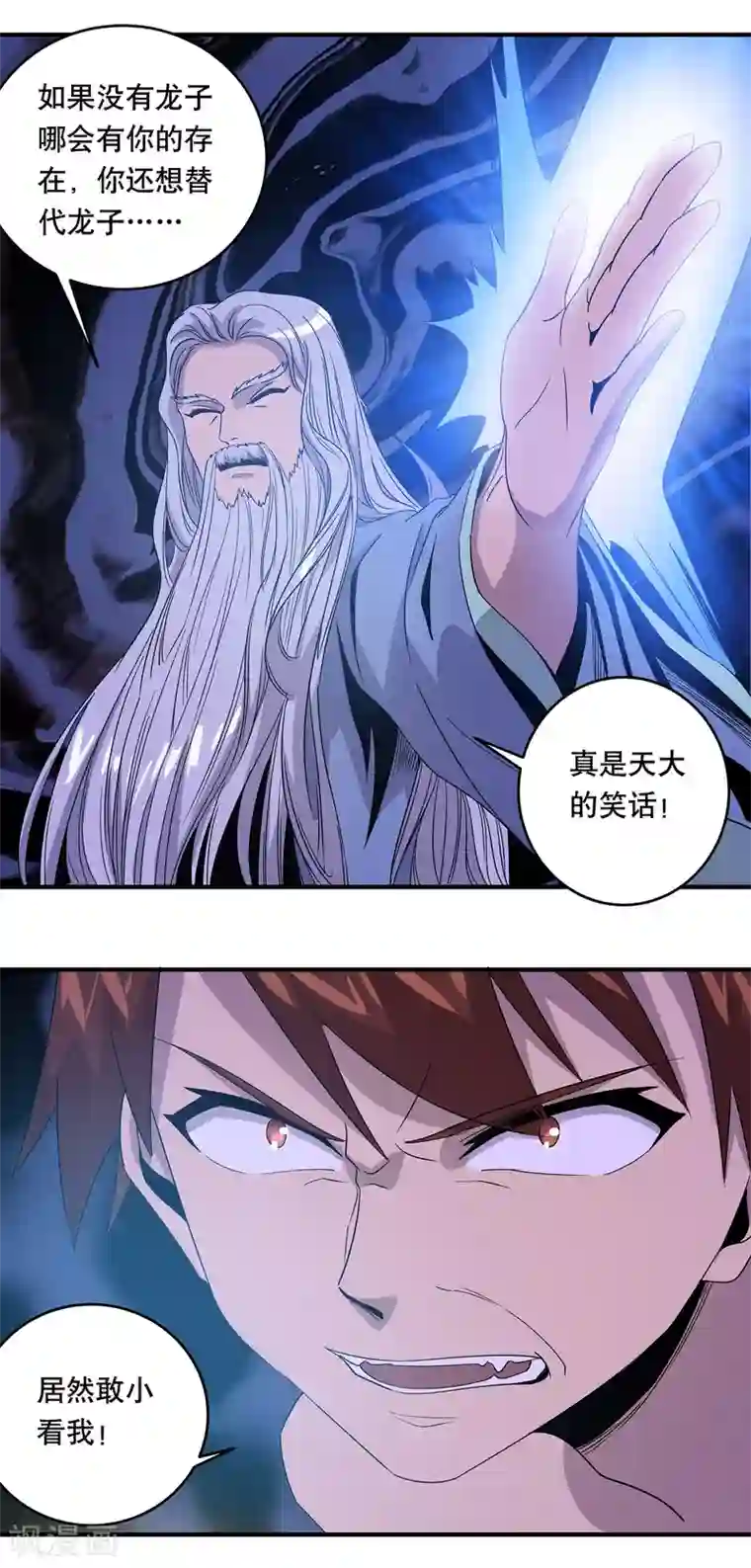 龙之九子第35话