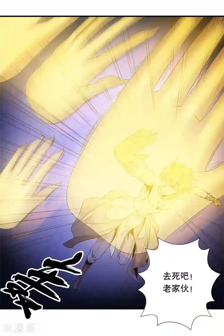 龙之九子第35话