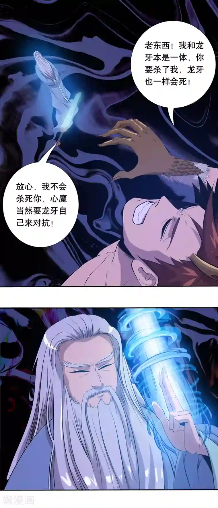 龙之九子第35话