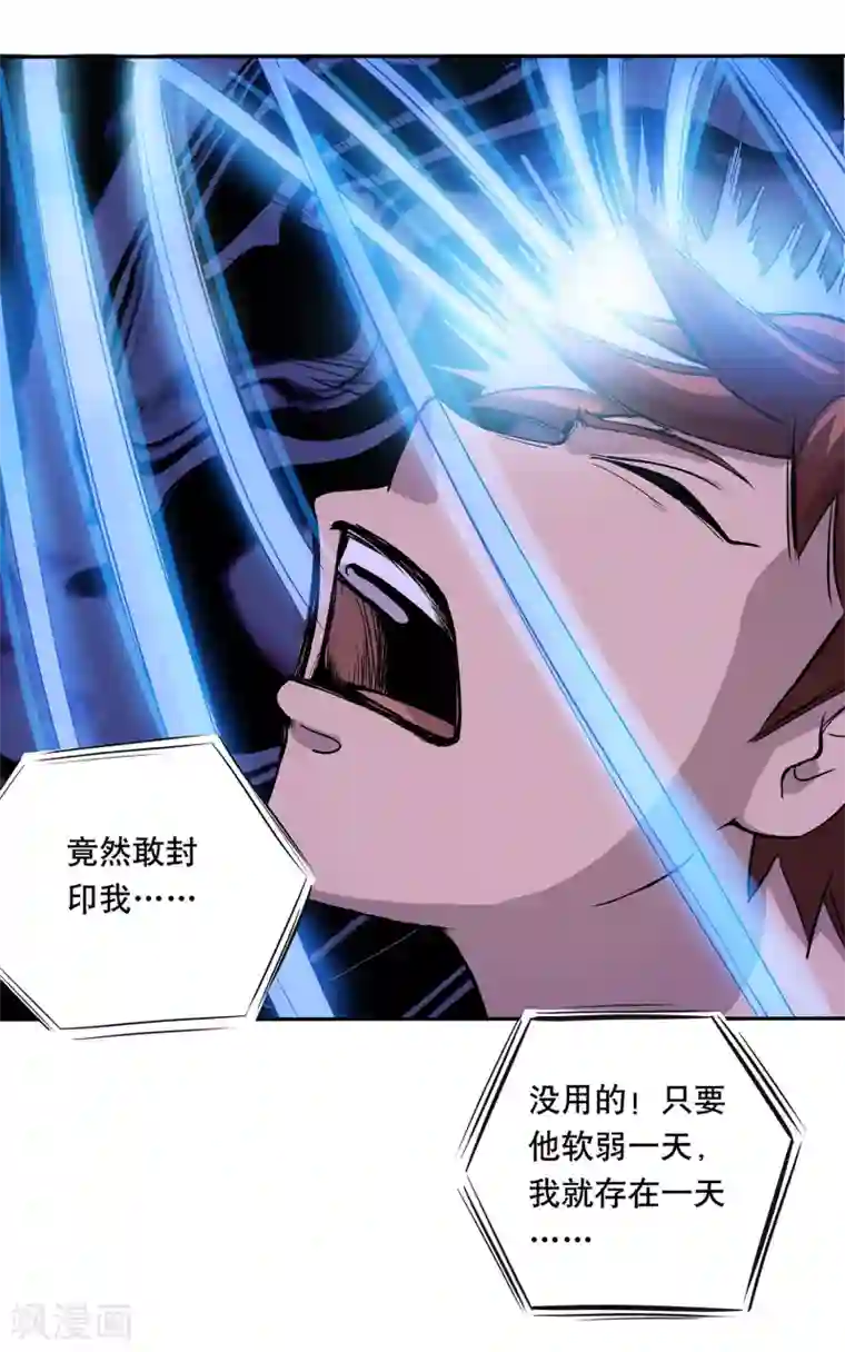 龙之九子第35话