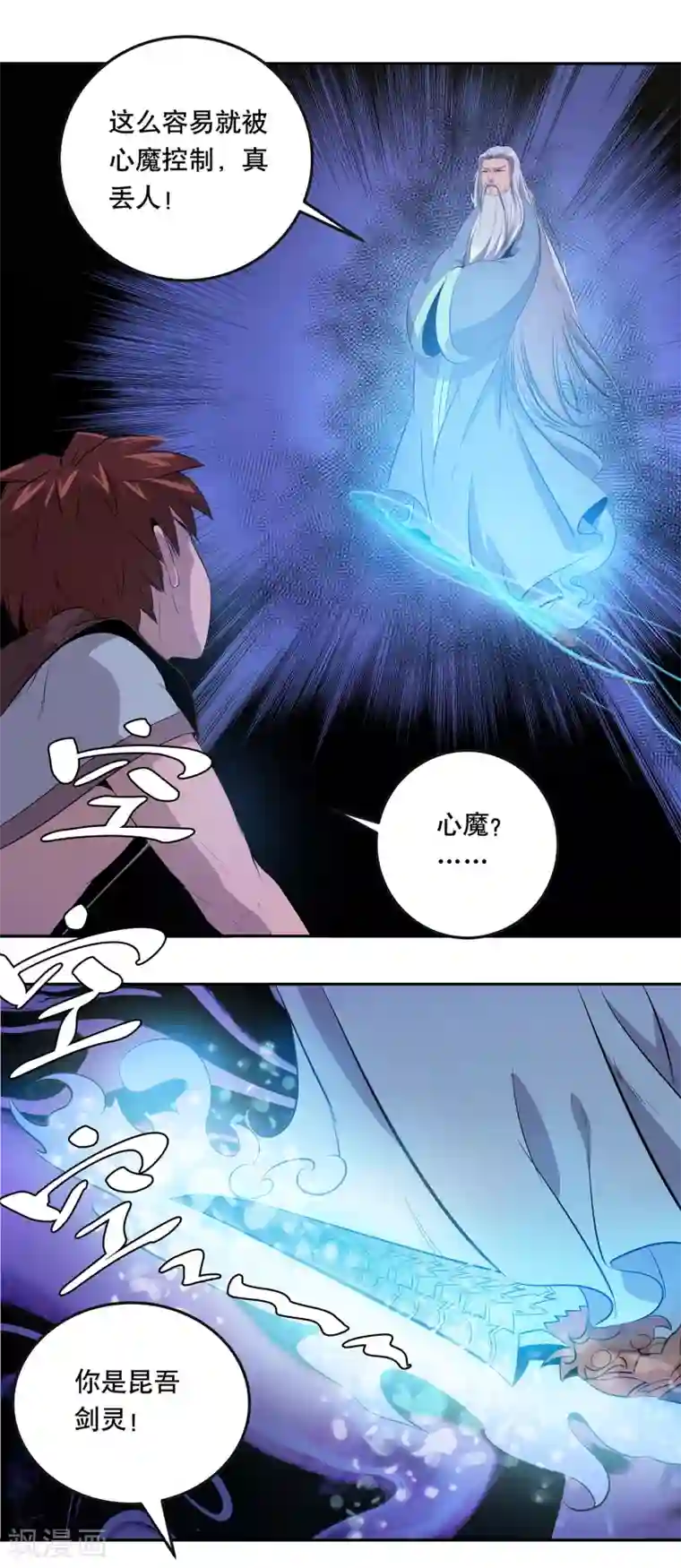 龙之九子第35话