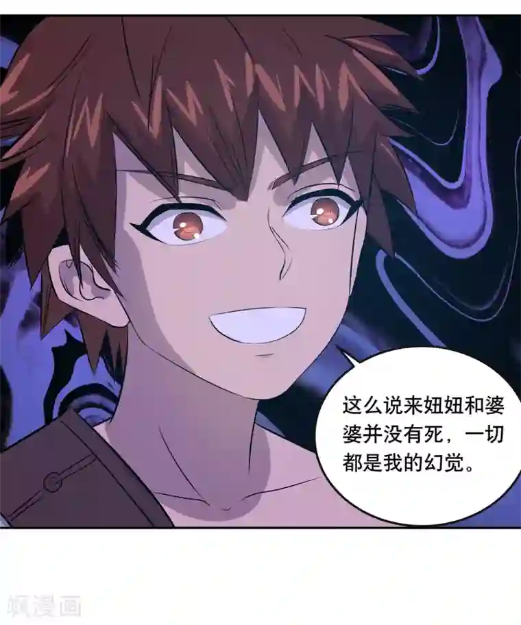 龙之九子第35话