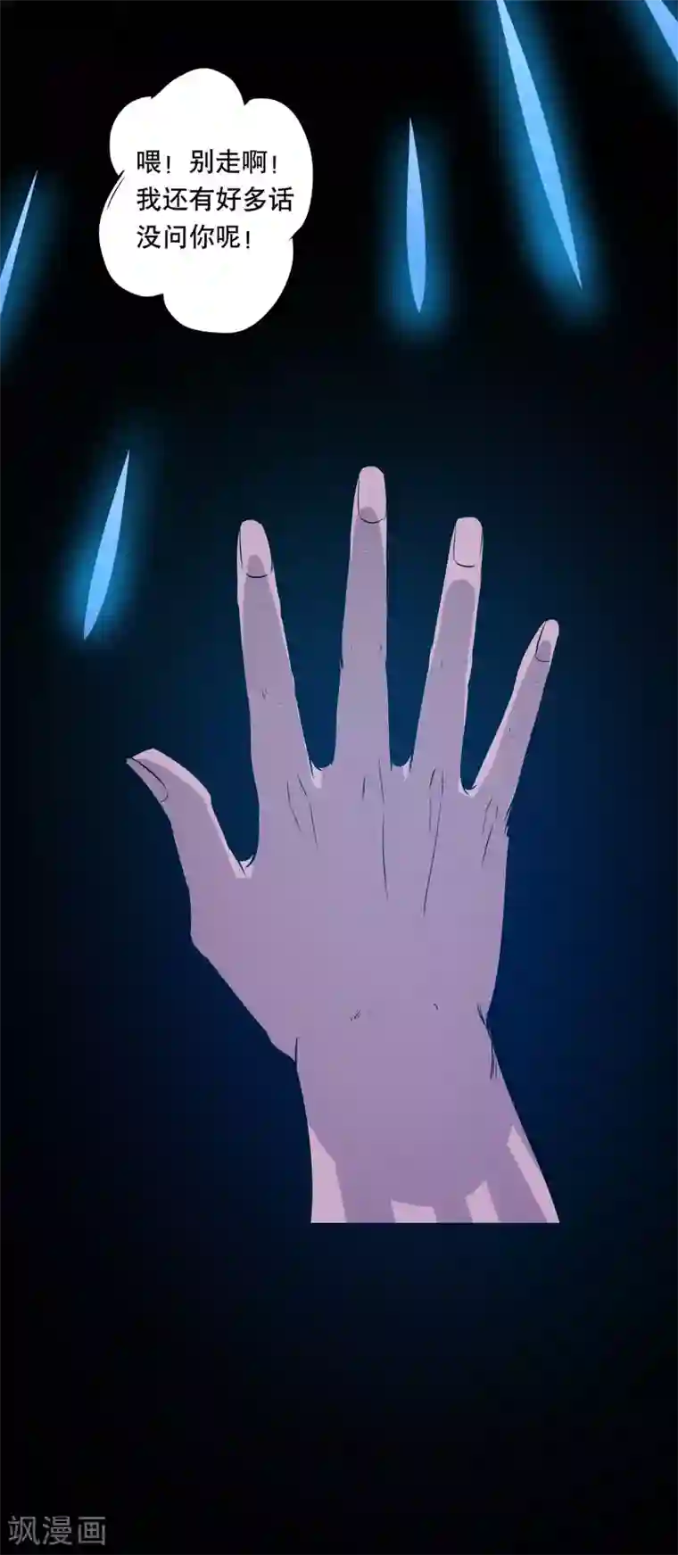 龙之九子第35话