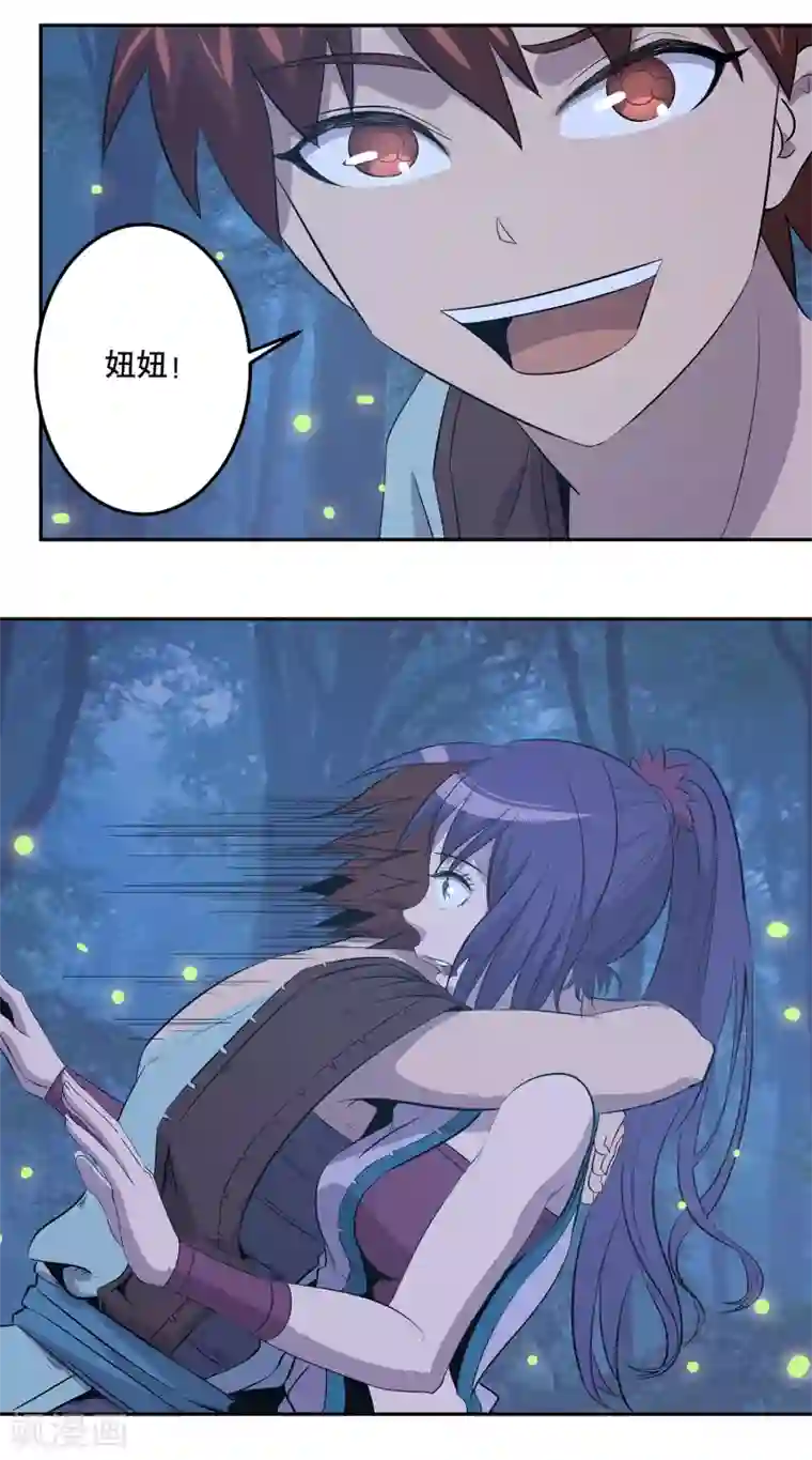 龙之九子第35话