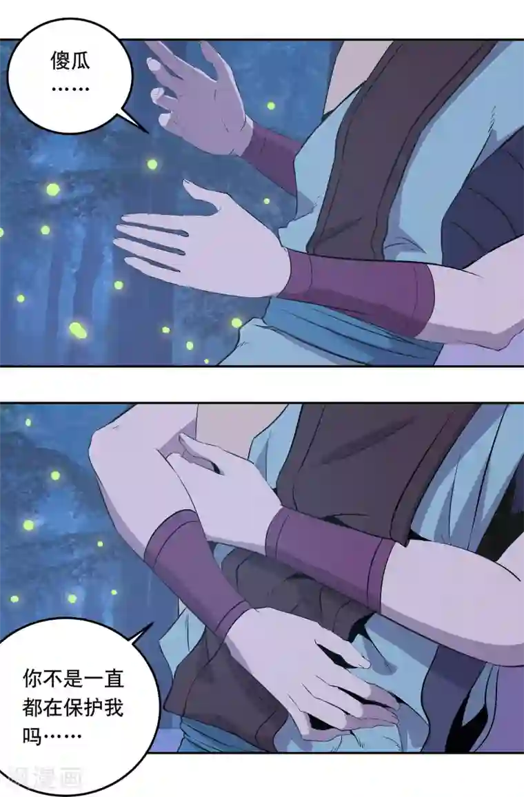 龙之九子第35话