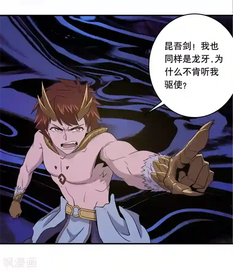 龙之九子第35话