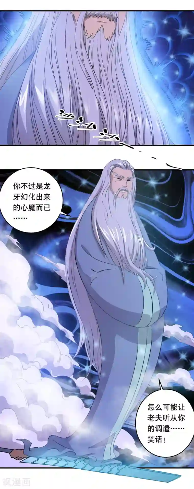 龙之九子第35话