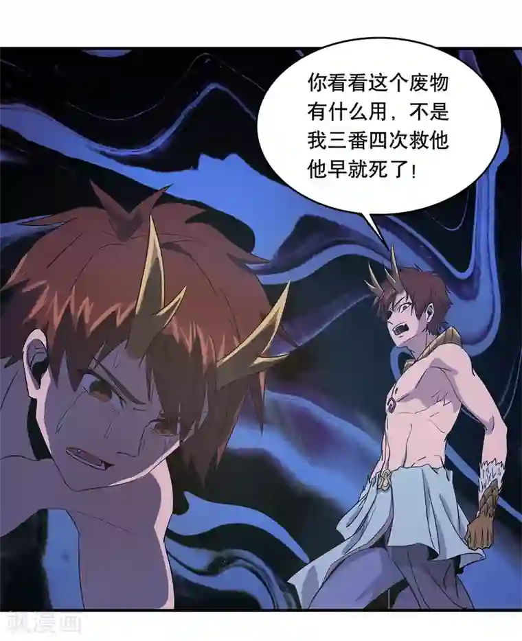 龙之九子第35话