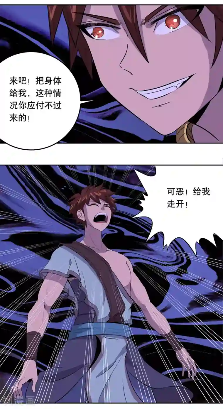 龙之九子第36话