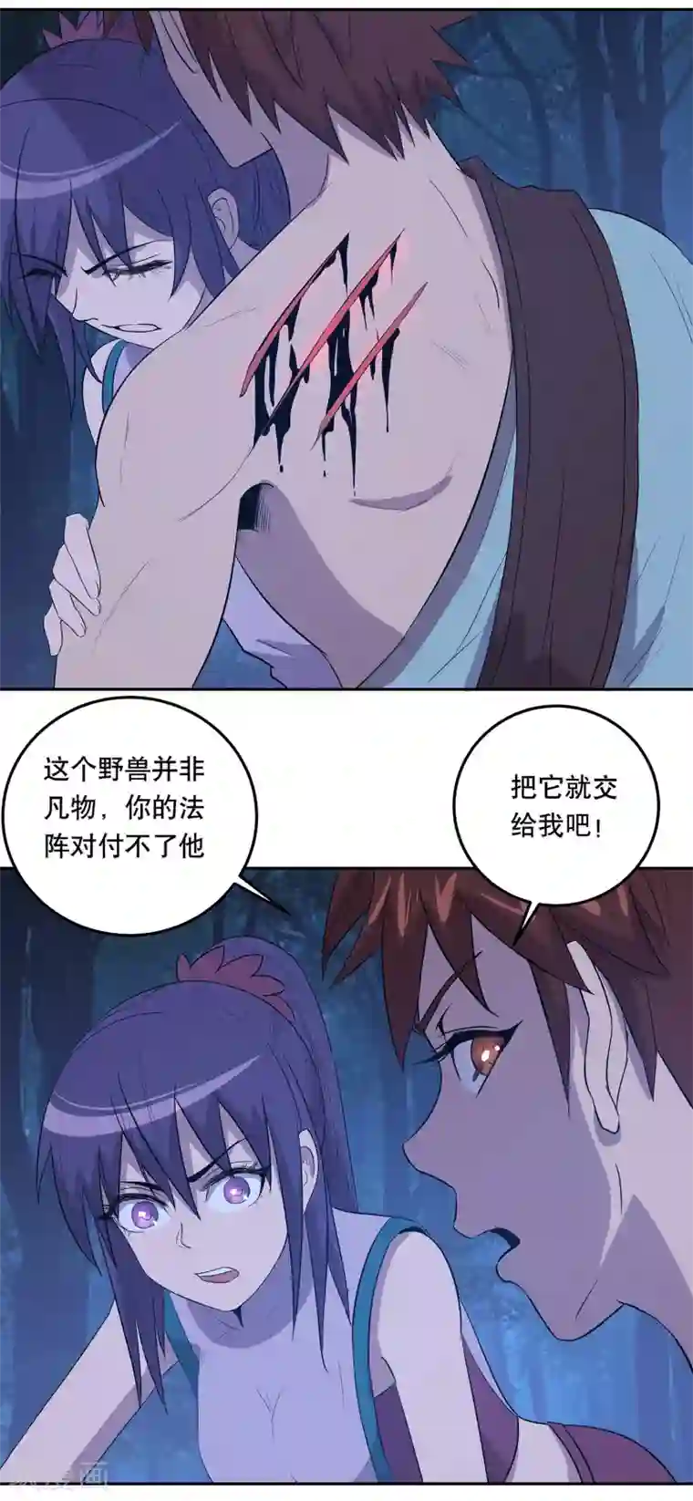 龙之九子第36话