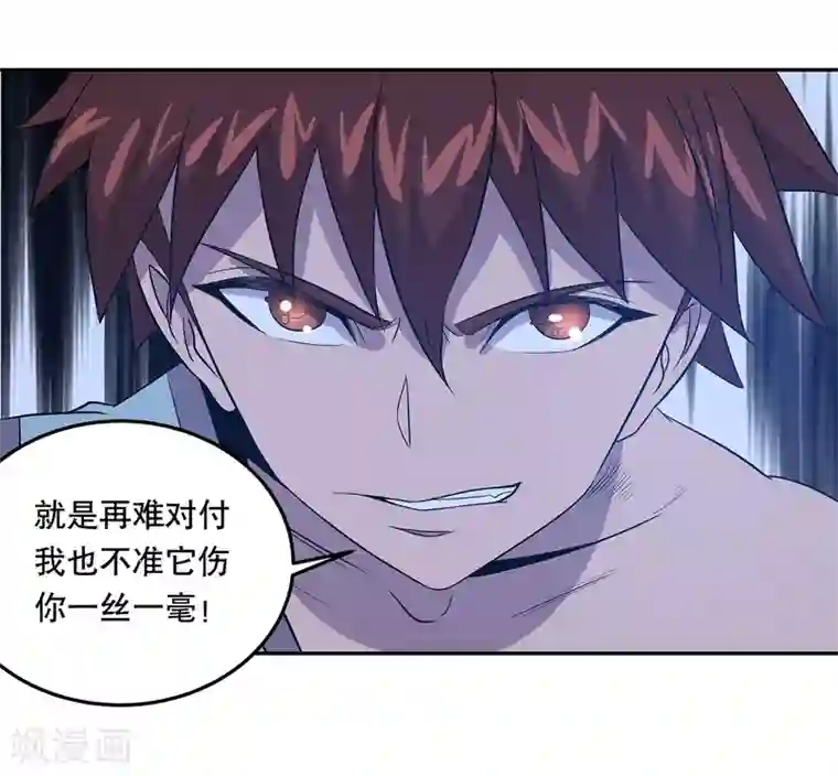 龙之九子第36话