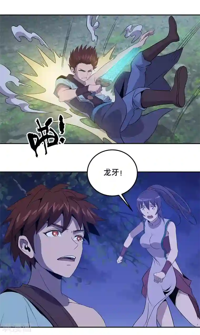 龙之九子第36话