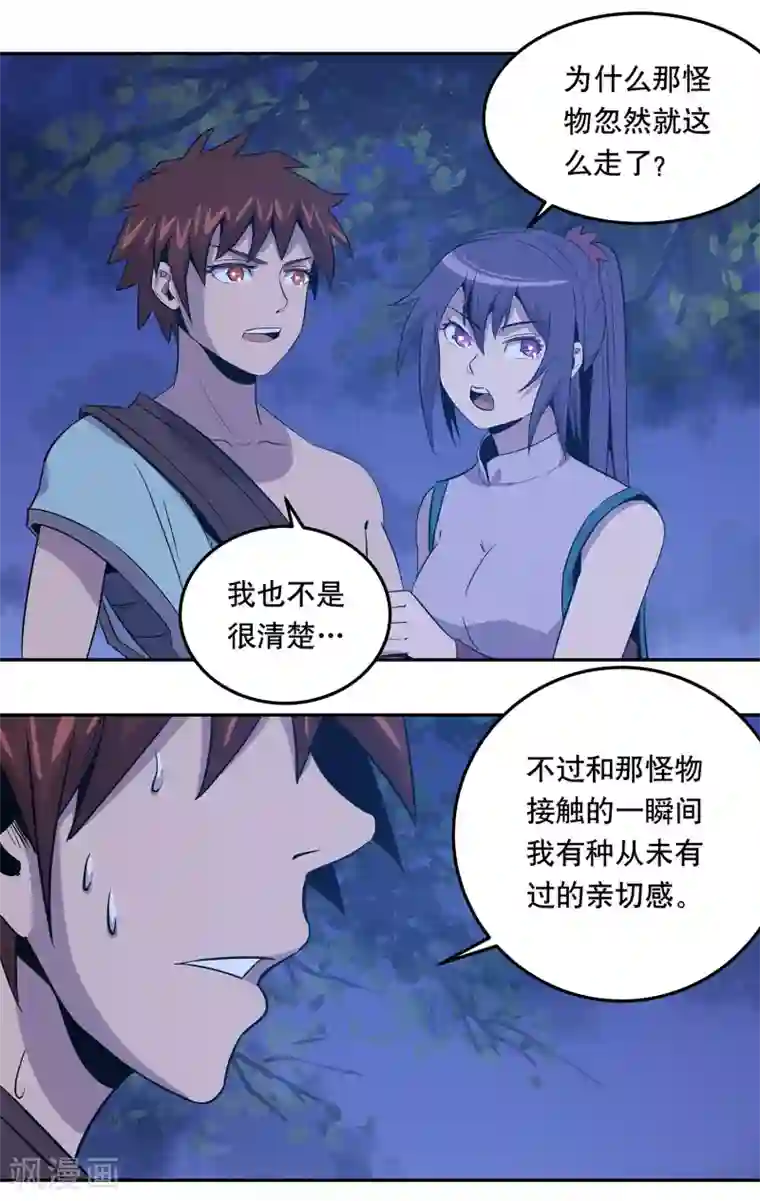 龙之九子第36话