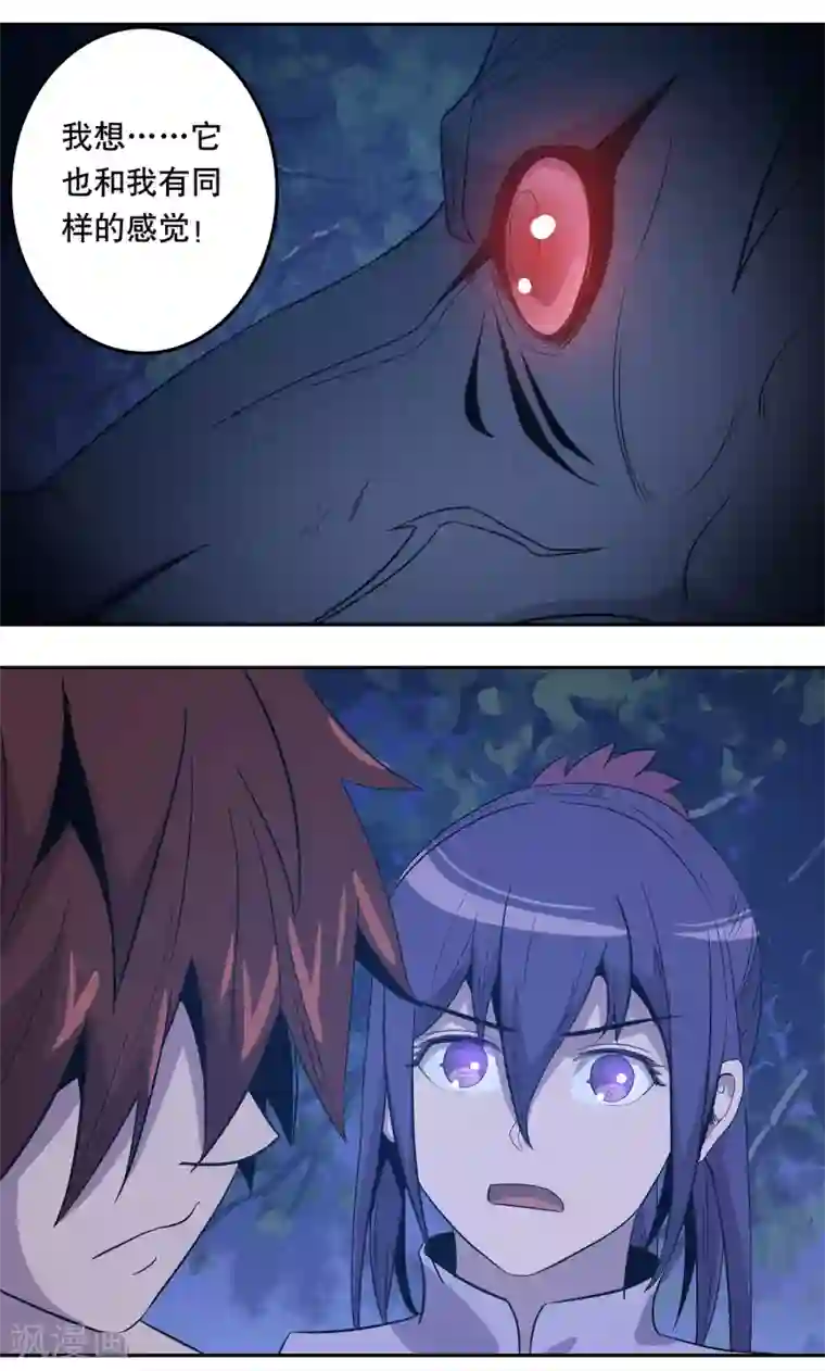 龙之九子第36话