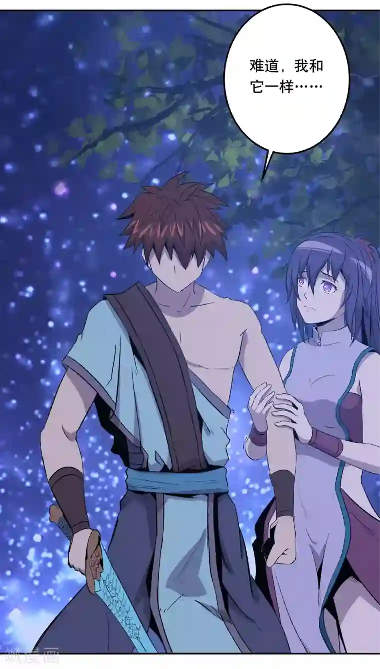 龙之九子第36话