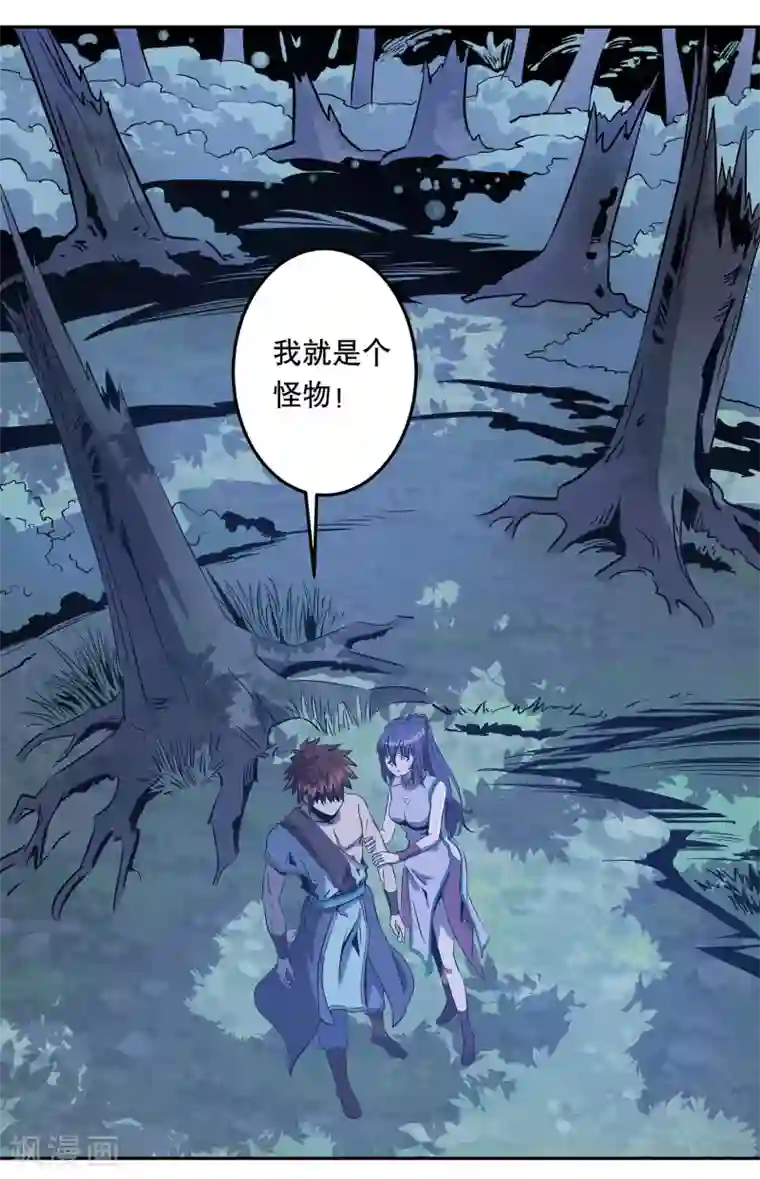 龙之九子第37话