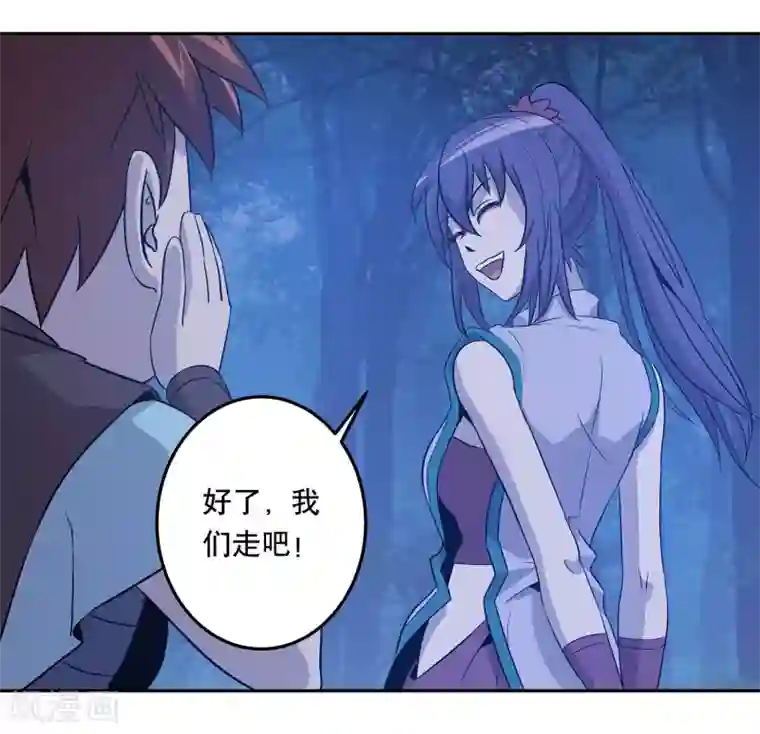 龙之九子第37话