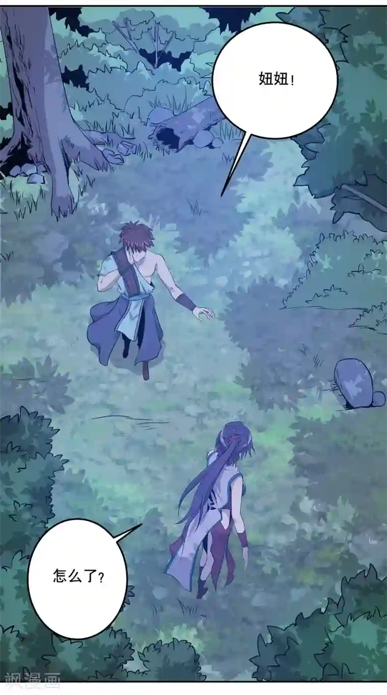 龙之九子第37话