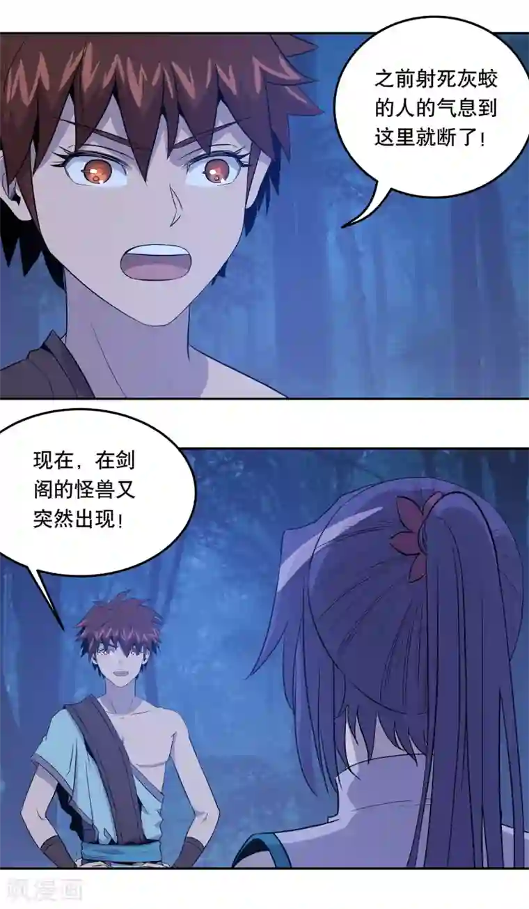 龙之九子第37话