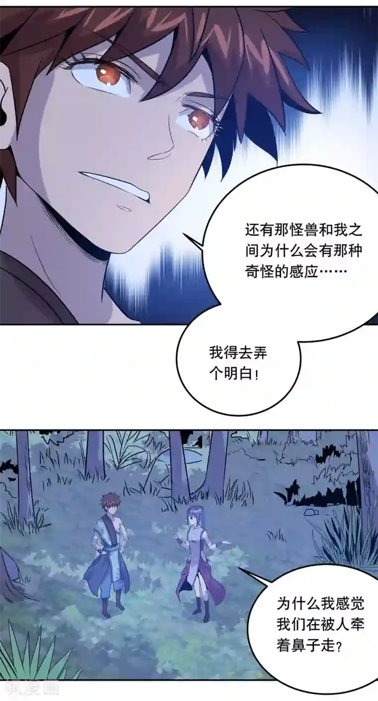 龙之九子第37话