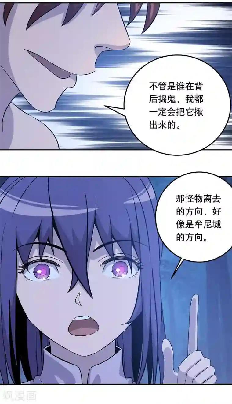 龙之九子第37话