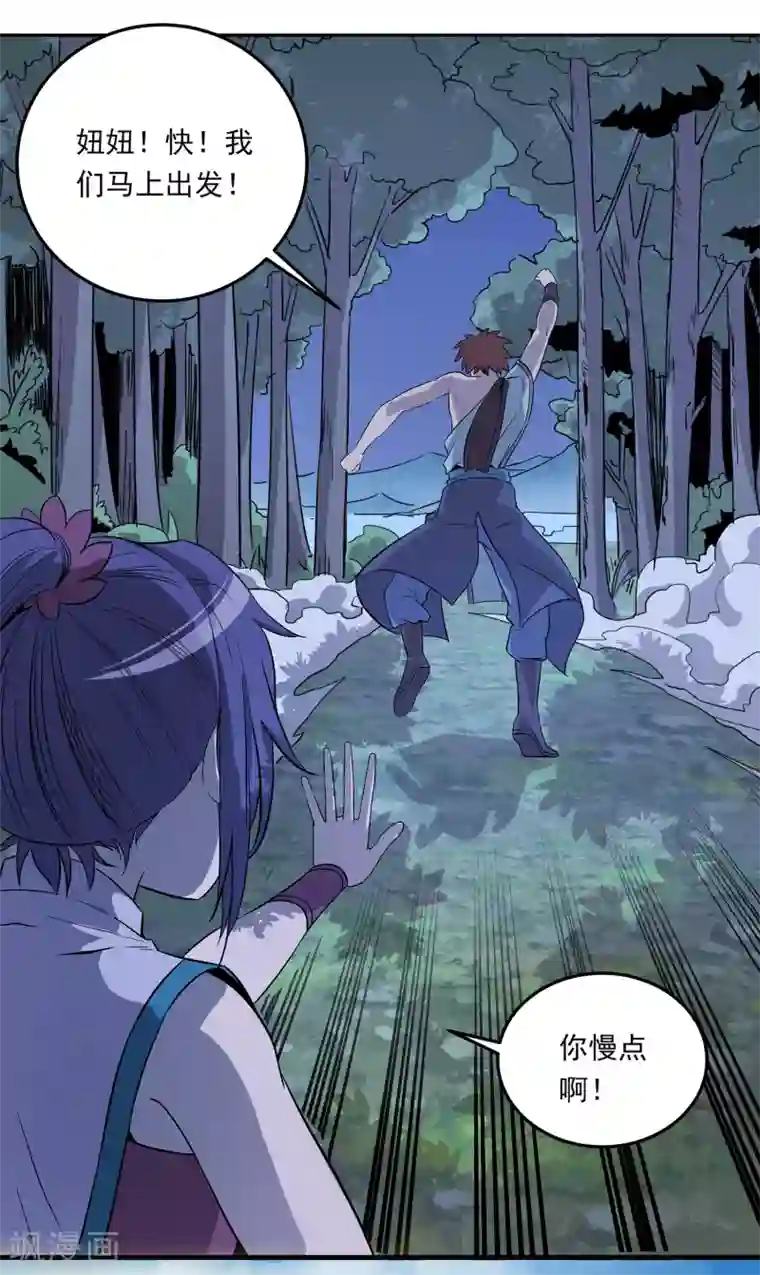 龙之九子第37话