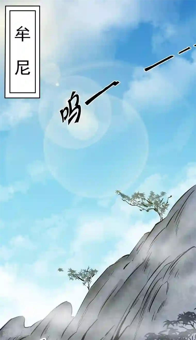 龙之九子第37话