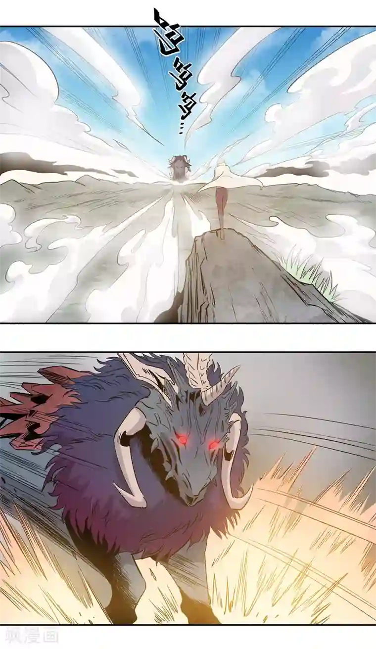 龙之九子第37话