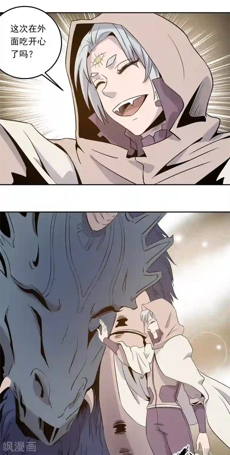 龙之九子第37话