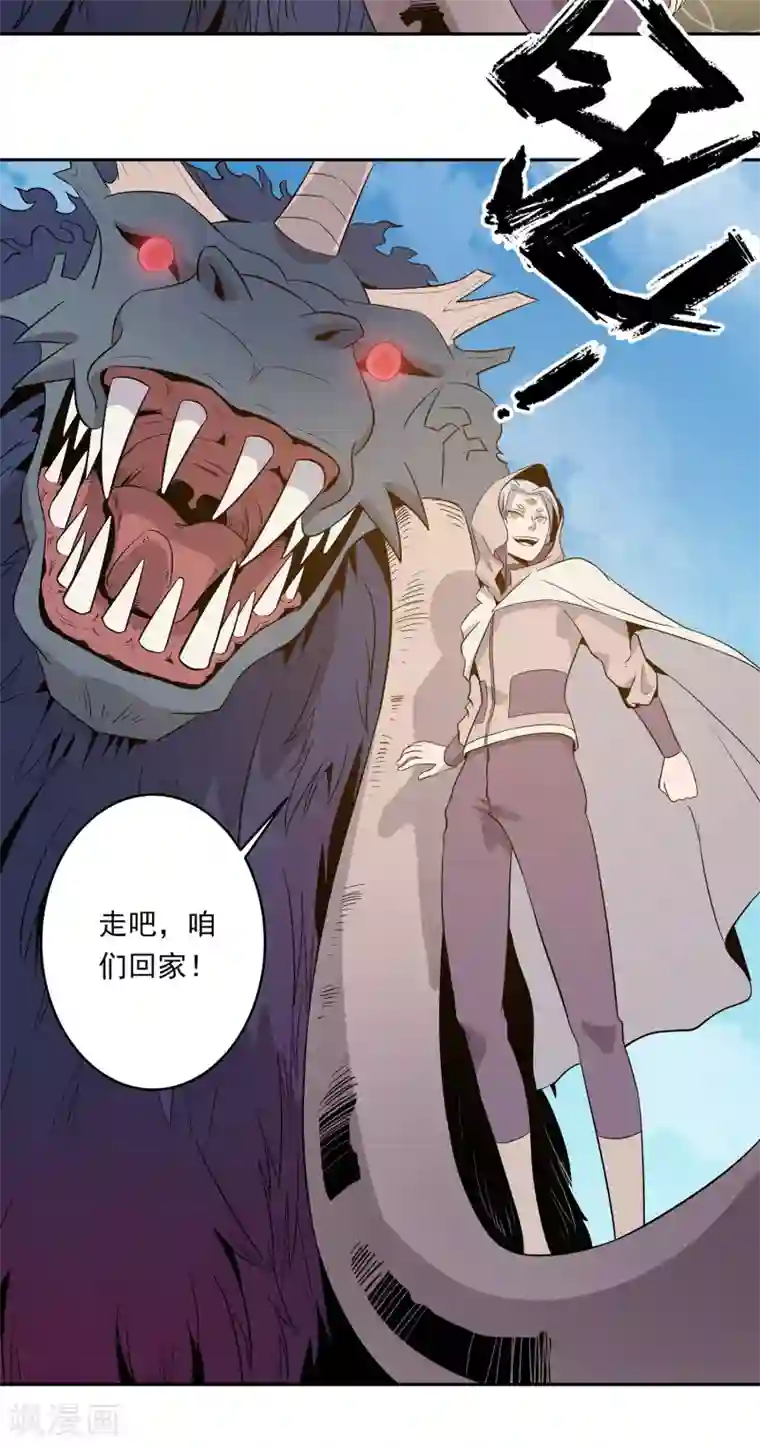 龙之九子第37话