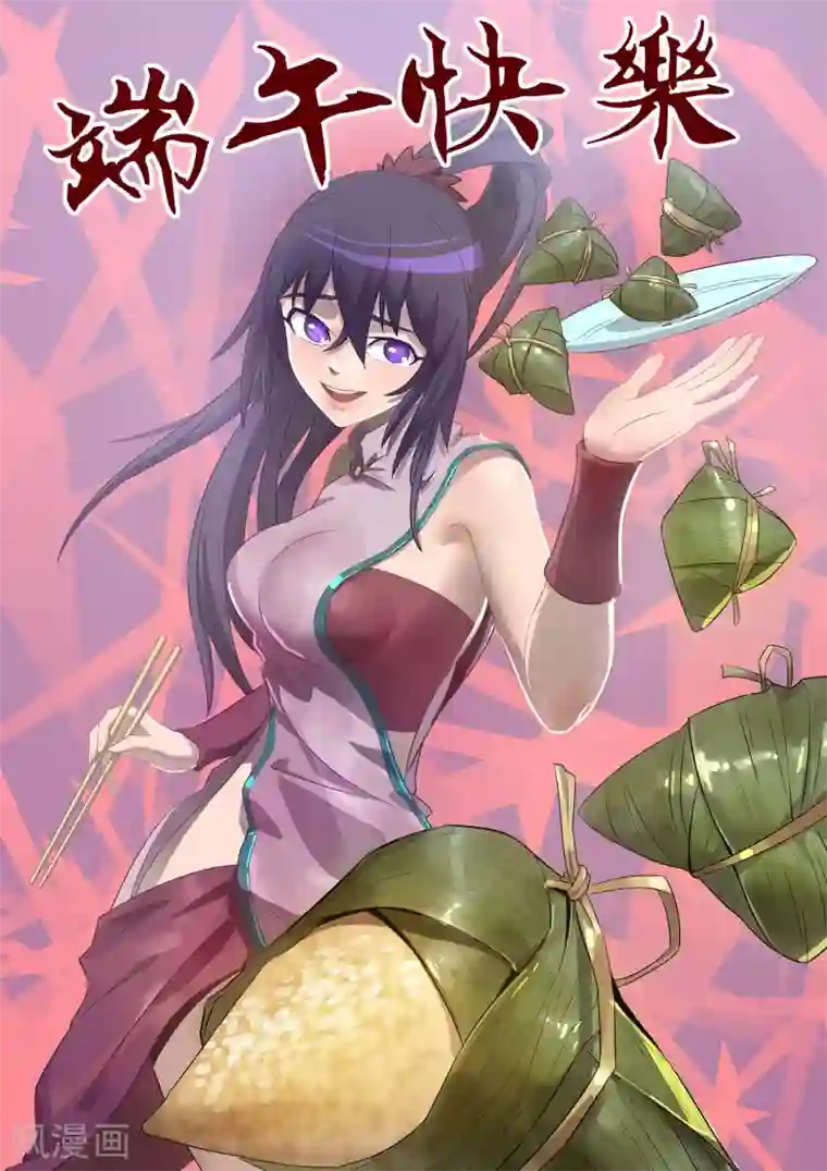 龙之九子第37话