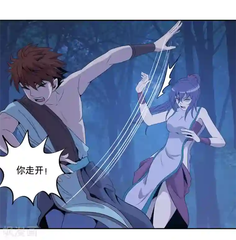 龙之九子第37话