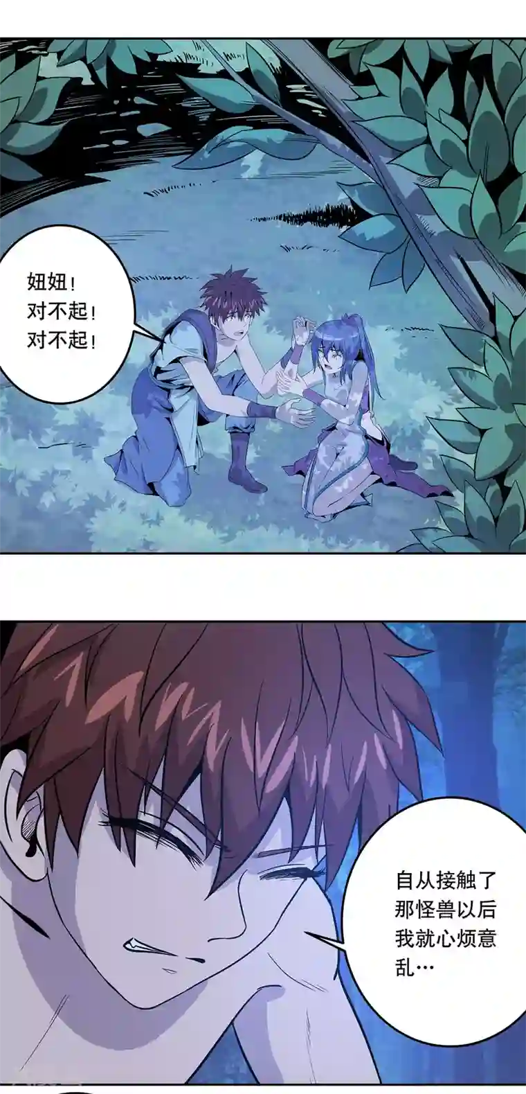 龙之九子第37话