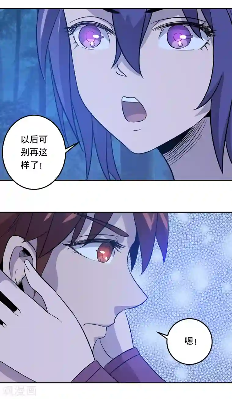 龙之九子第37话