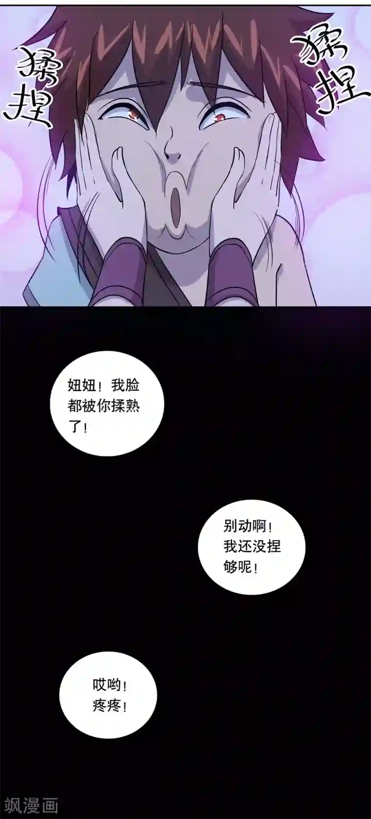 龙之九子第37话