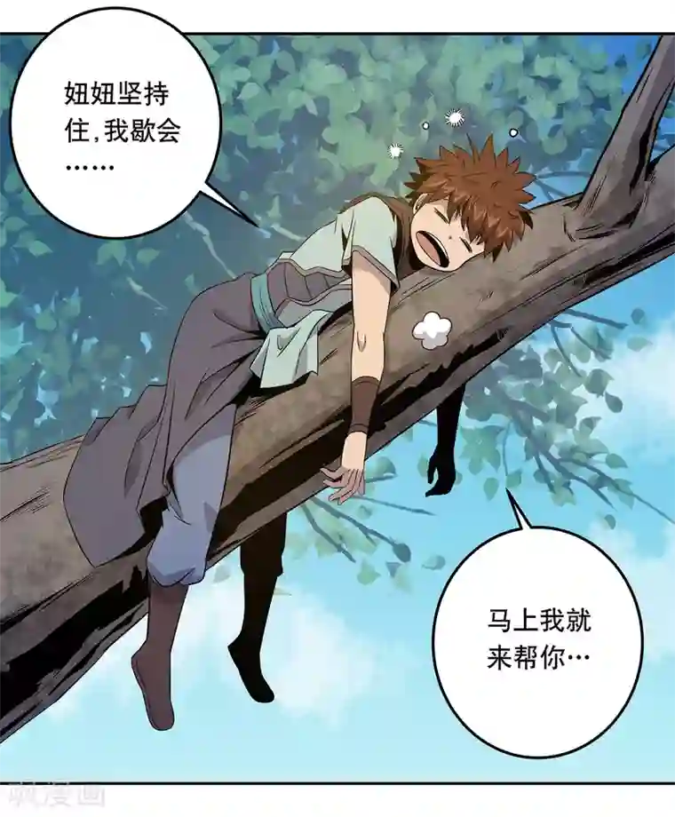 龙之九子第38话