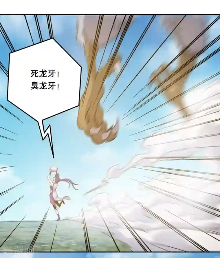 龙之九子第38话