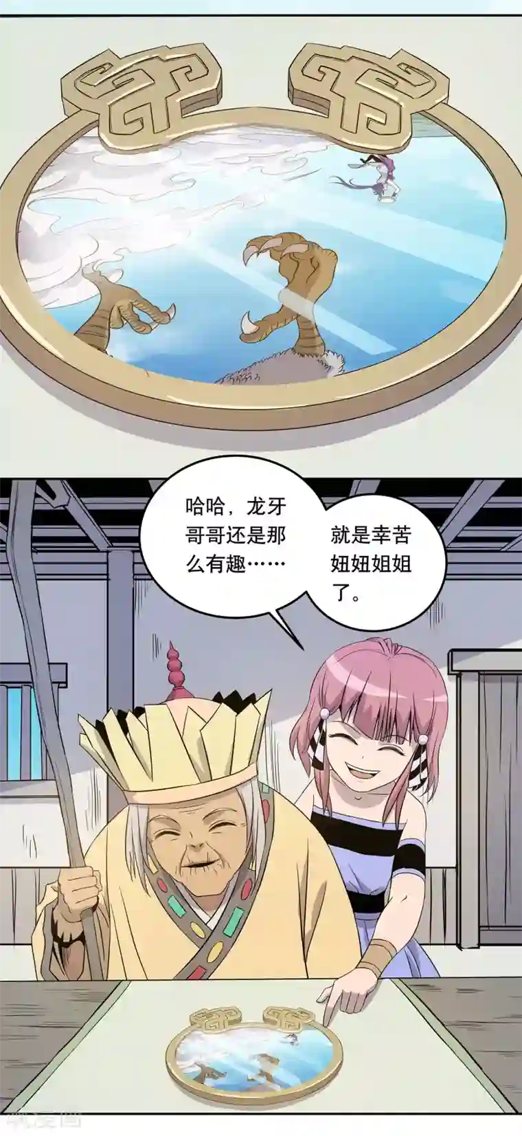 龙之九子第38话