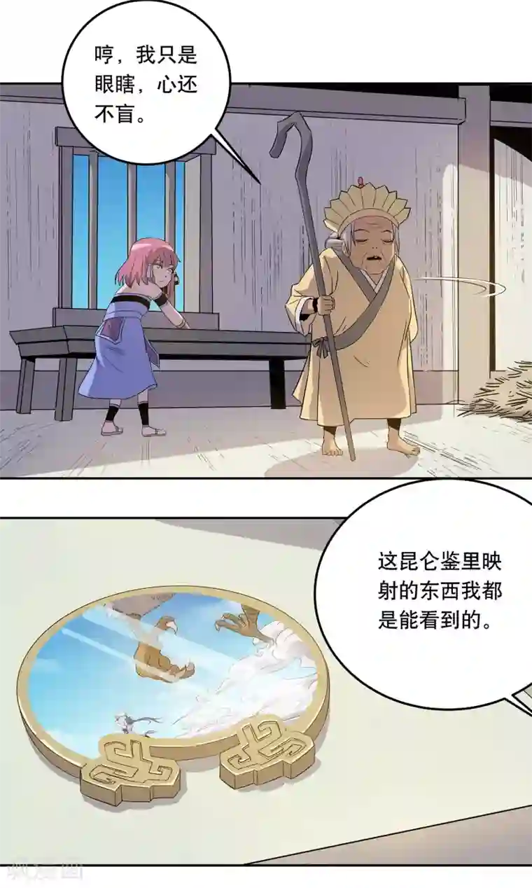 龙之九子第38话