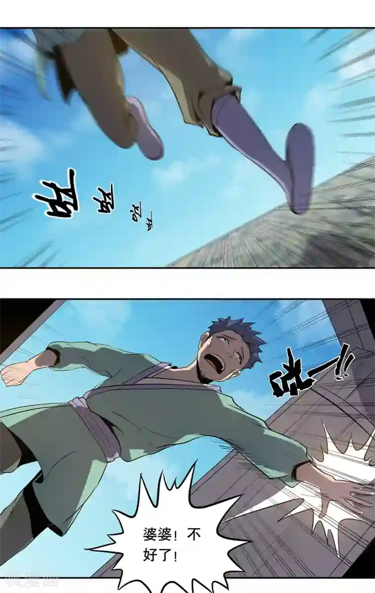 龙之九子第38话