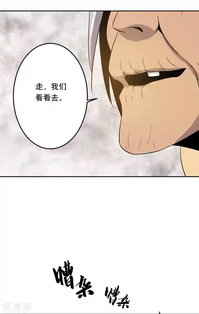 龙之九子第38话