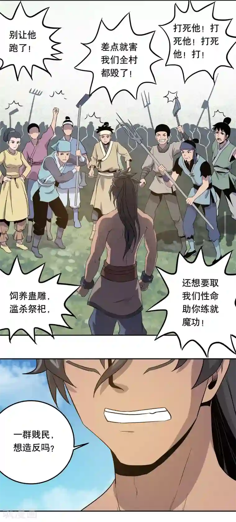 龙之九子第38话