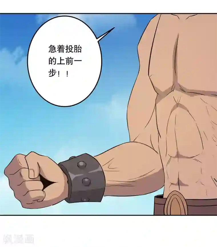 龙之九子第38话